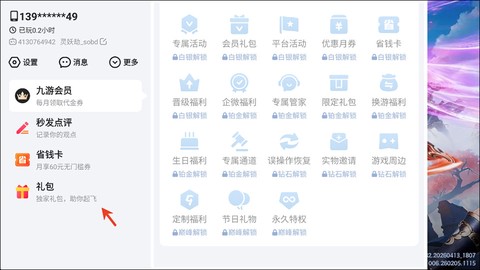 灵妖劫[图1]