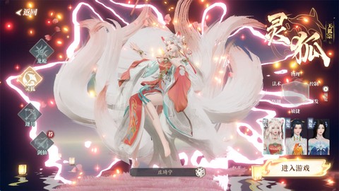 灵妖劫[图6]