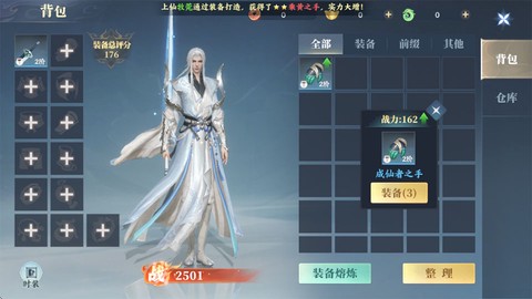 灵妖劫[图11]