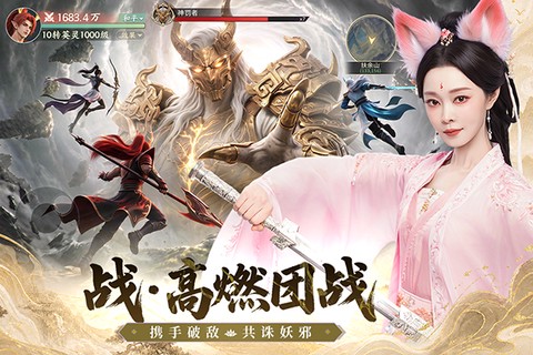 灵妖劫截图3