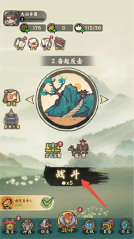 武者弹跳[图1]