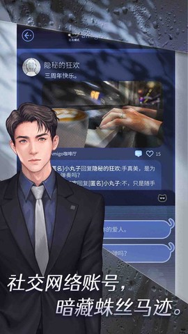 匿名爱人截图1