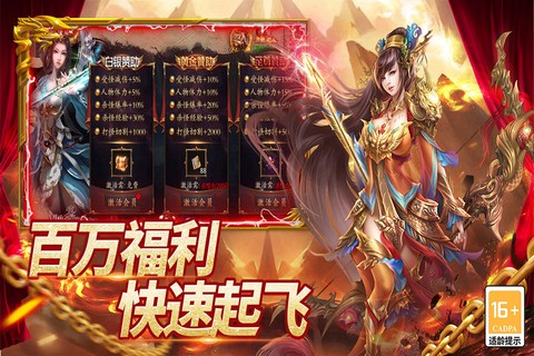 圣域传说截图1