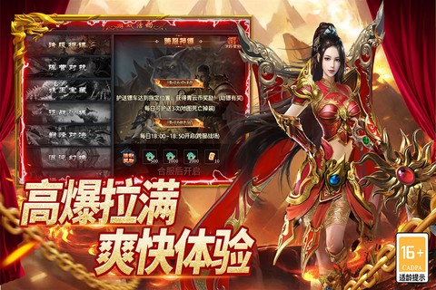 圣域传说截图3
