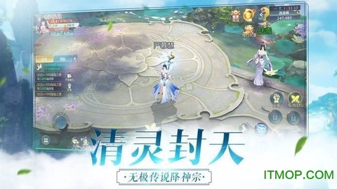 古剑江湖传截图1