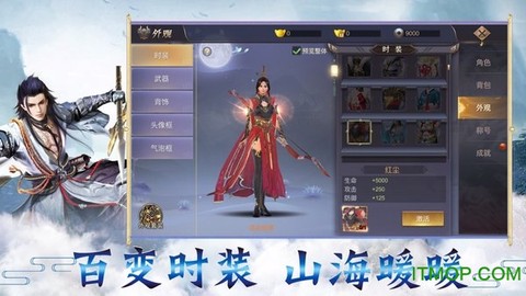 古剑江湖传截图2