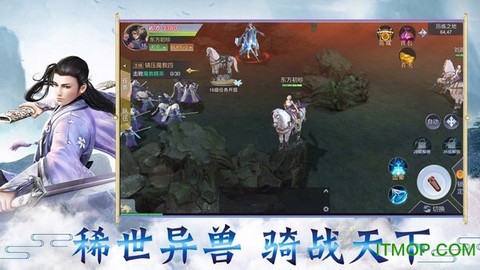 古剑江湖传截图3