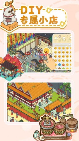 托皮亚小镇截图2
