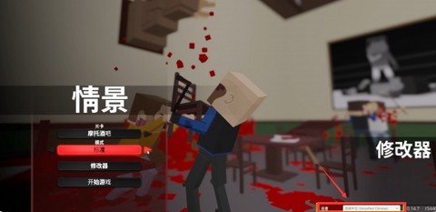 血染小镇截图2