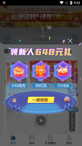 乐丸游戏截图2