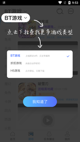 乐丸游戏截图3