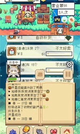 种田高手截图3