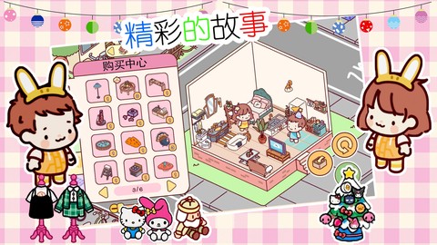 萌宅小屋女朋友截图1