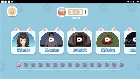 收纳梦之岛截图2