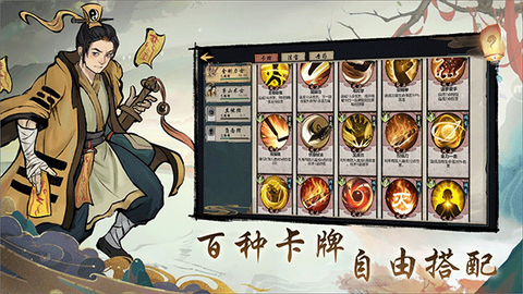 伏魔天师截图2
