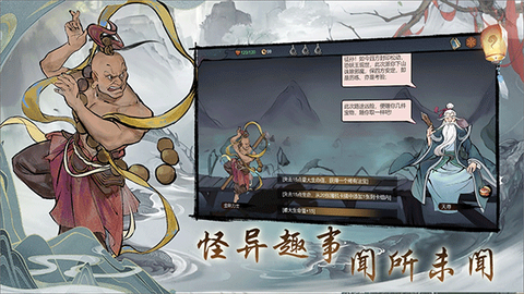 伏魔天师截图3