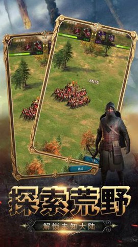 帝国霸权之全面战争[图1]