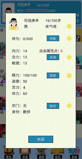 仙湖棋局截图2