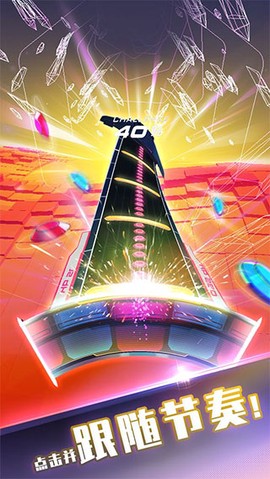 旋转节奏截图1