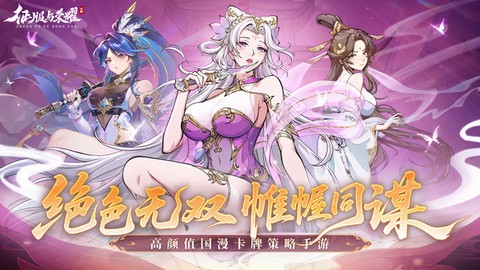 征服与荣耀截图1