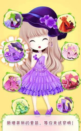 花花姑娘之美妆奇缘截图1
