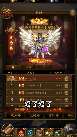 国战挂机截图1