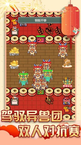 过年大作战[图2]