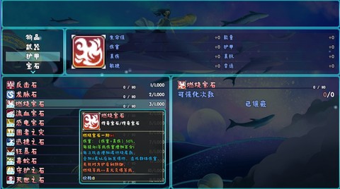 神魔之战:重燃截图2