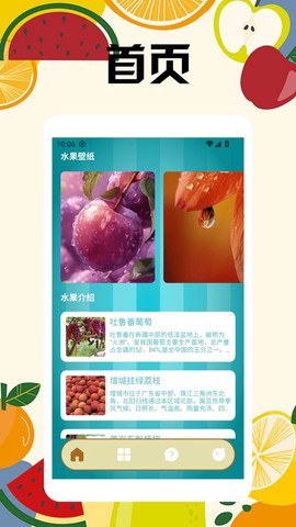 水果大王截图1