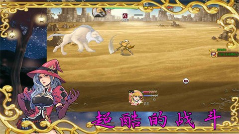 传说世界：幻想截图3