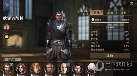 猎魂觉醒[图8]