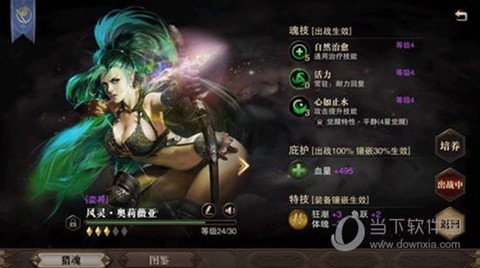 猎魂觉醒[图9]