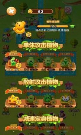 农场金币保卫战[图2]