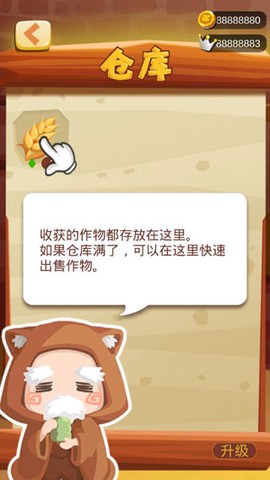 我的农场小院[图4]