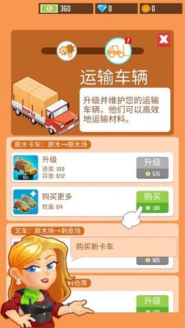 木材公司[图4]