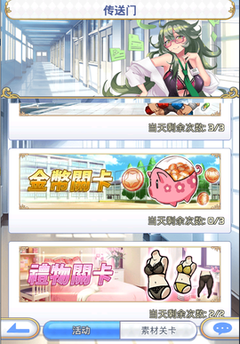 激射萌娘截图3