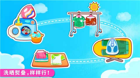 宝宝爱打扫截图3