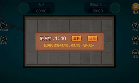 中国暗棋截图3