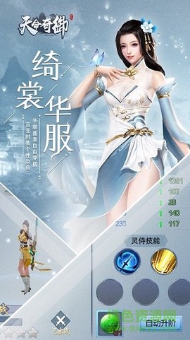 天命战域截图2