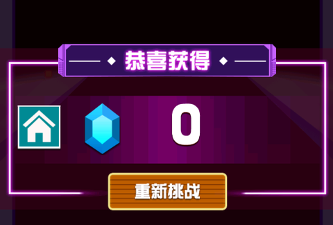 方块要上天[图2]
