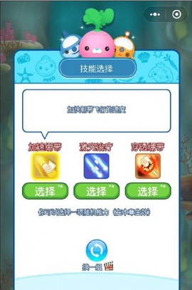 海底小纵队:奇幻探险截图2