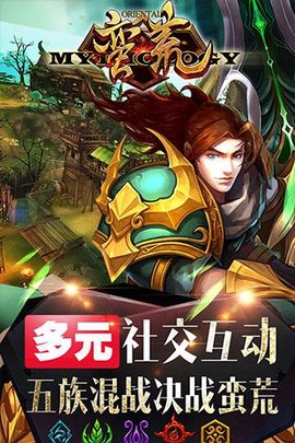 蛮荒幻想[图1]
