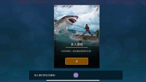 木筏求生模拟器截图3