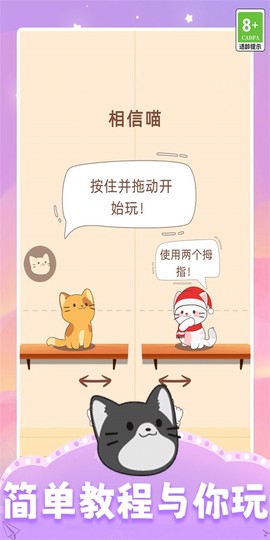 开心猫咪[图3]