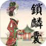 皮影京剧:锁麟囊