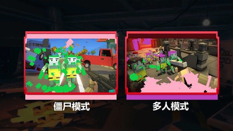 像素人射击求生截图2