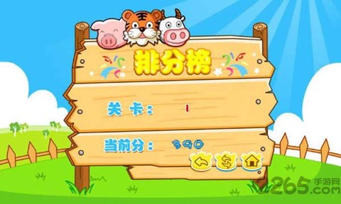 欢乐对对碰截图1