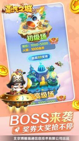 蒸汽之城截图1