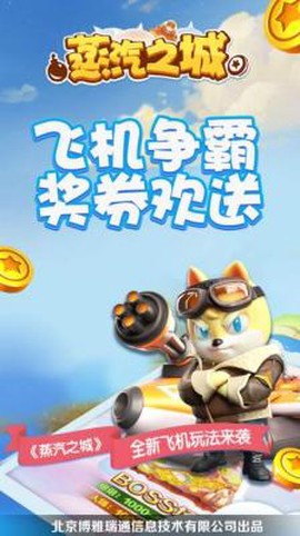 蒸汽之城截图2