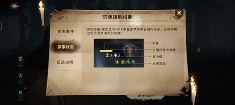 哈利波特：魔法觉醒[图3]